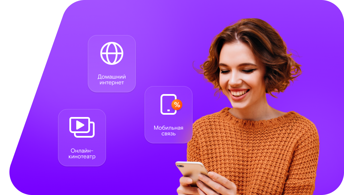 Промо-тарифы Ростелеком в&nbsp;поселок Нововоскресенка (Новосибирская область)